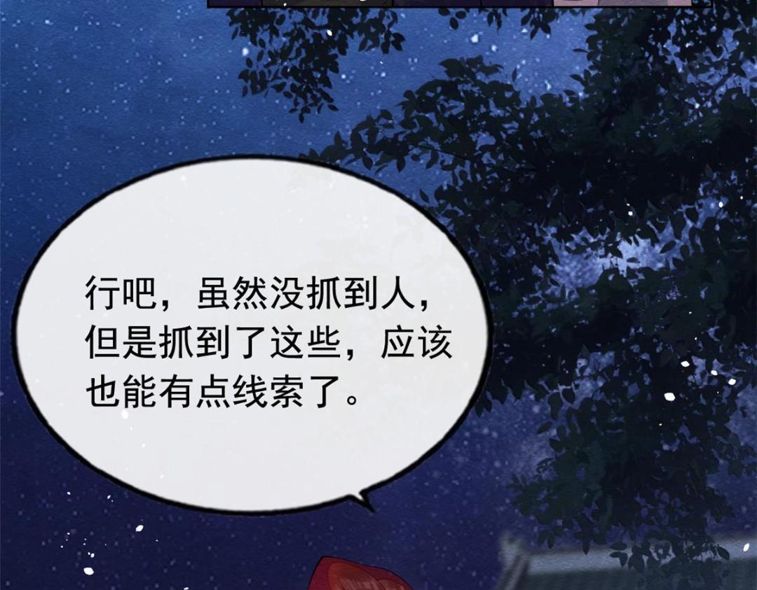 第84话 我不会再让你受伤了7
