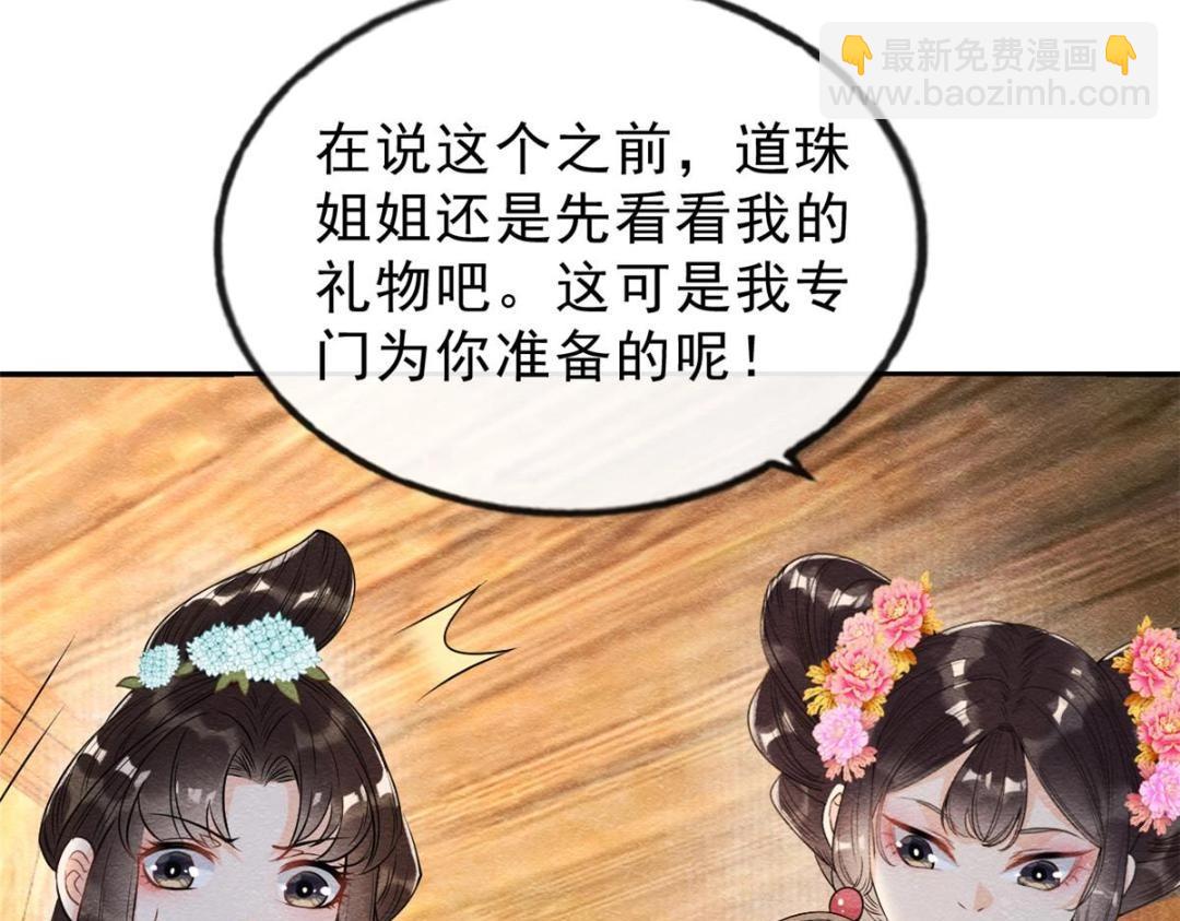 第25话 萧衡的秘密59