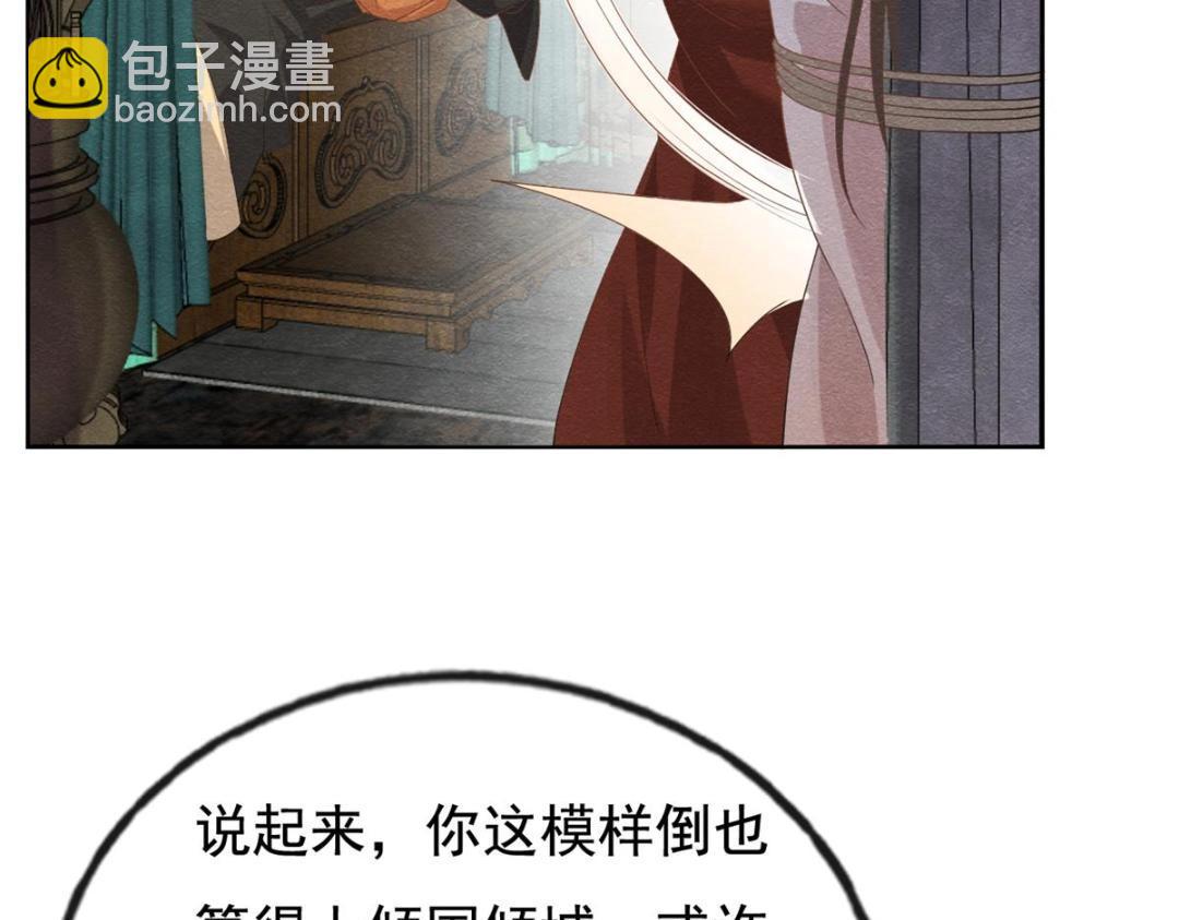 第41话 为民者自然要是死护国21