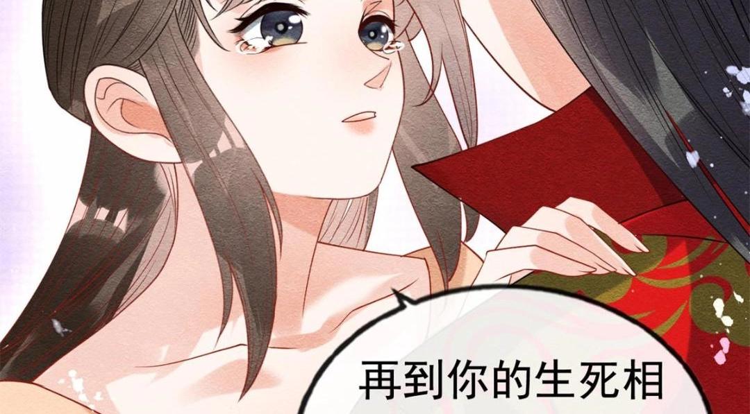 第38话 萧衡娶亲了106