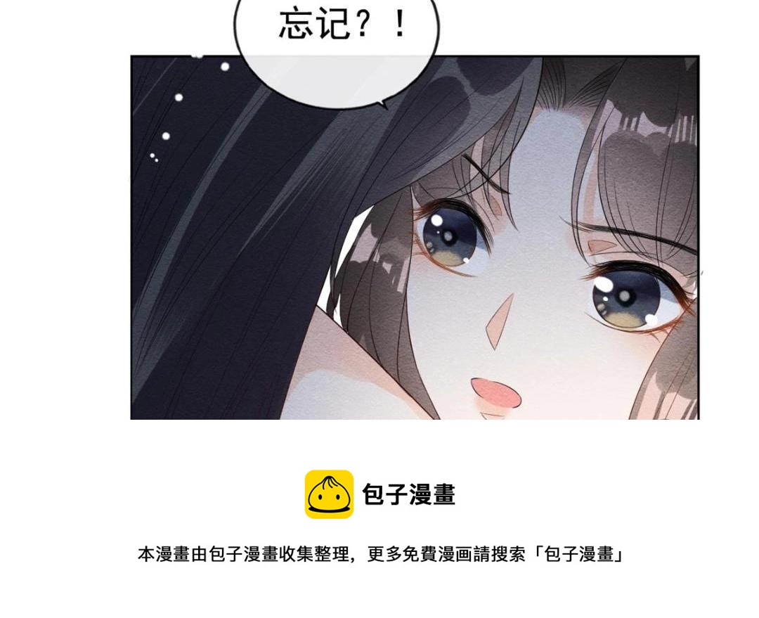 第49话 我不要忘记裴道珠84