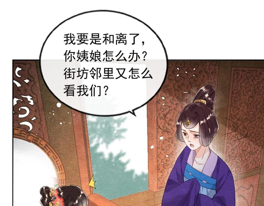 第55话 太丑了揍一顿吧21