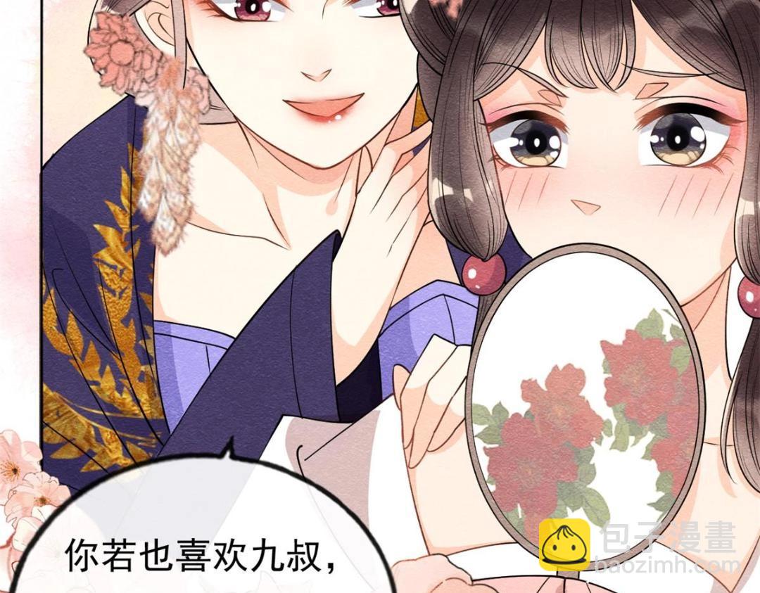 第29话 九叔，请自重57