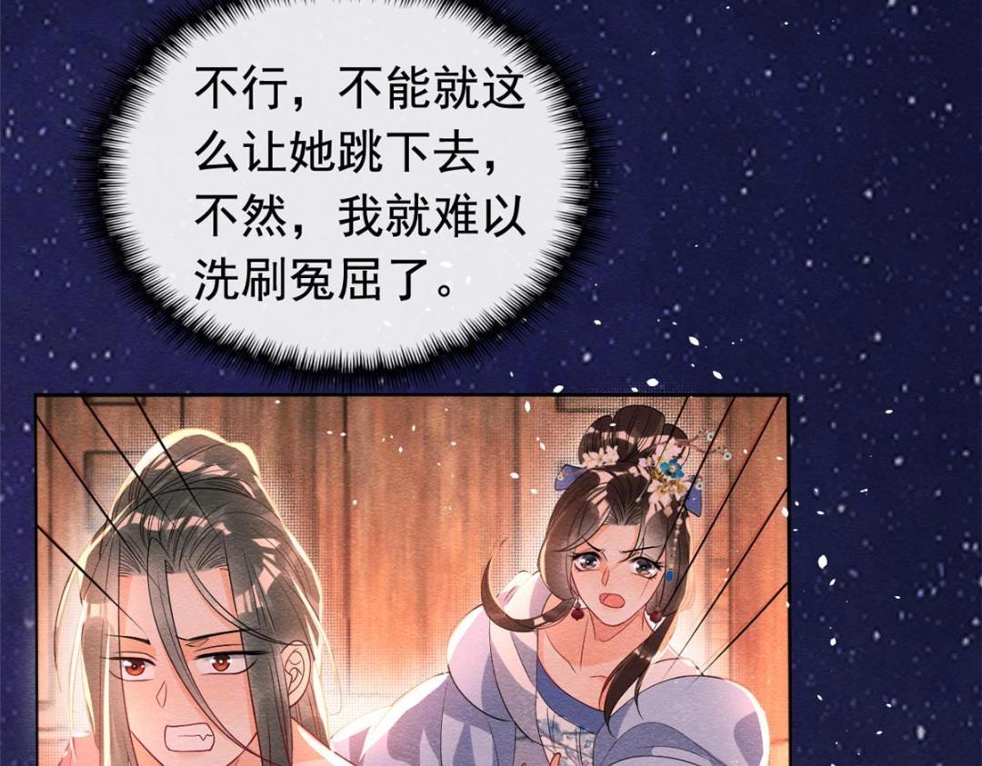第67话 她是我的妻子57