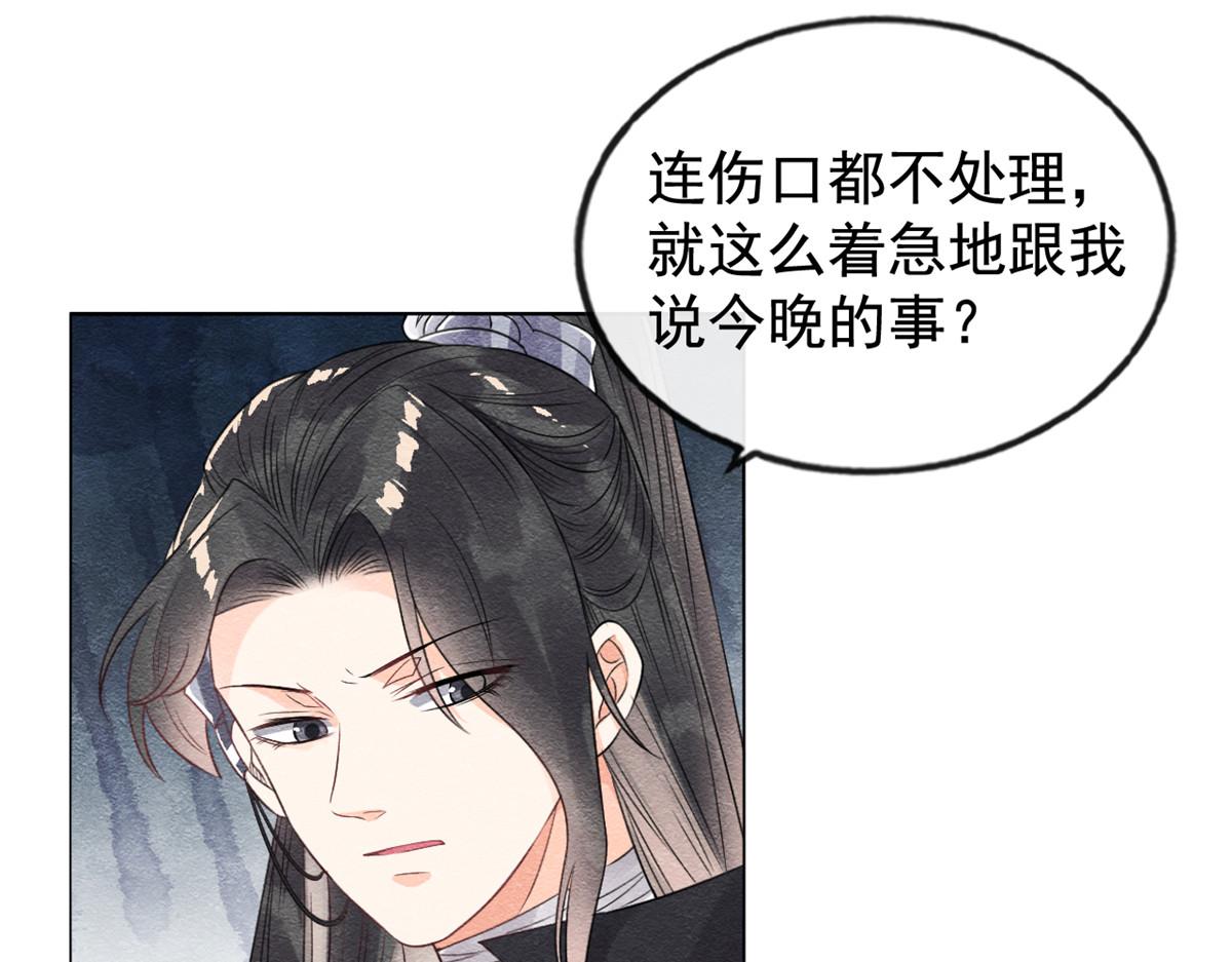 第8话 再也不纠缠你49