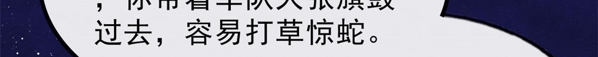 第17话 互相算计，请您更衣36