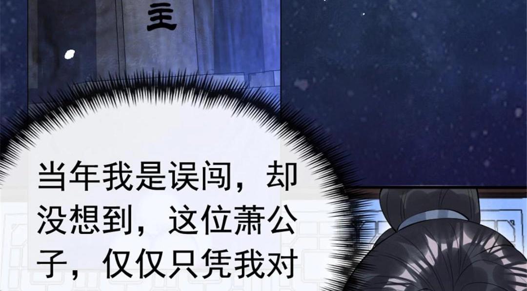 第77话中毒真相36