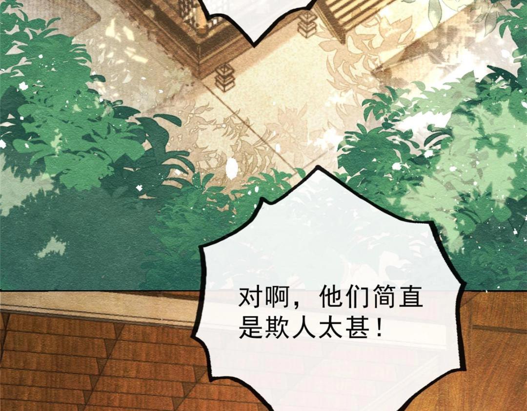 第25话 萧衡的秘密85