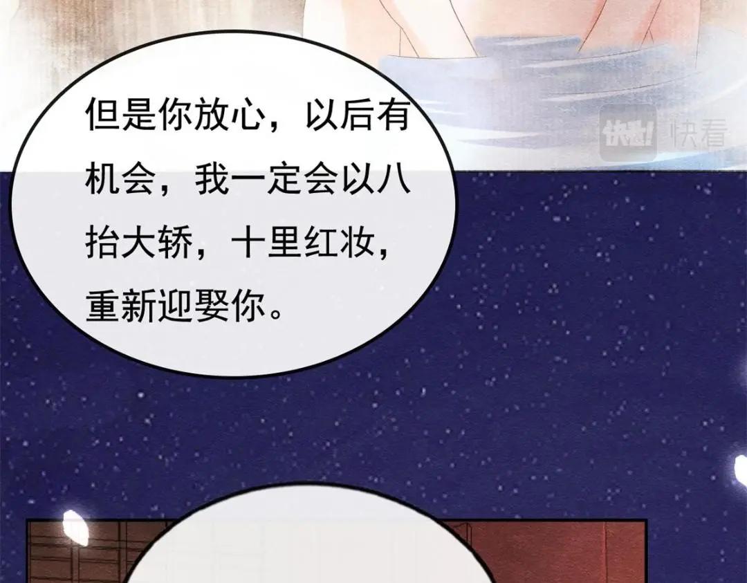 第45话 我会八抬大轿，娶你为妻93
