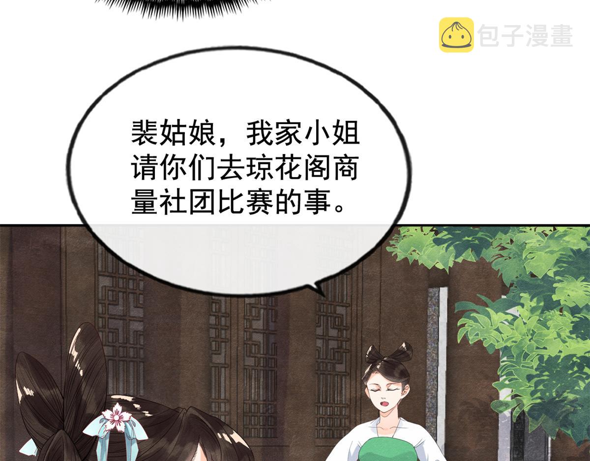 第5话 陆二哥哥，好久不见54