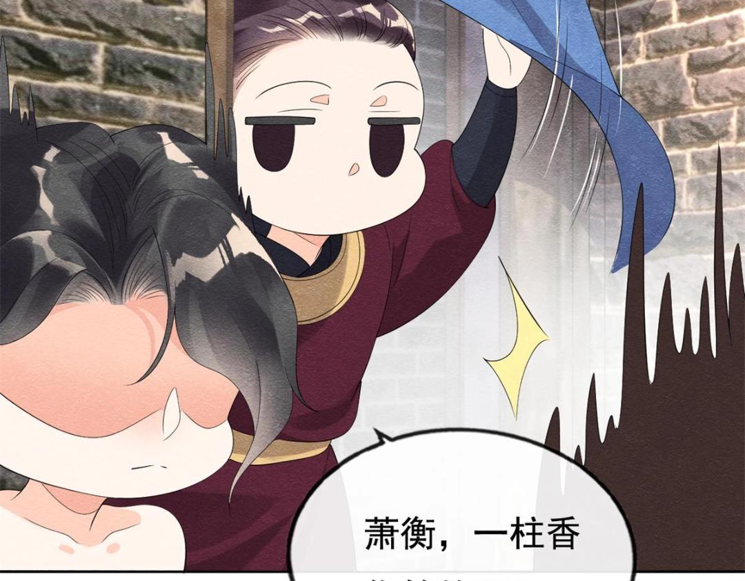 第51话 只能叫我哥哥13