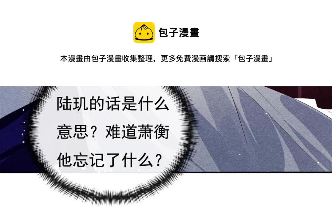 第49话 我不要忘记裴道珠88