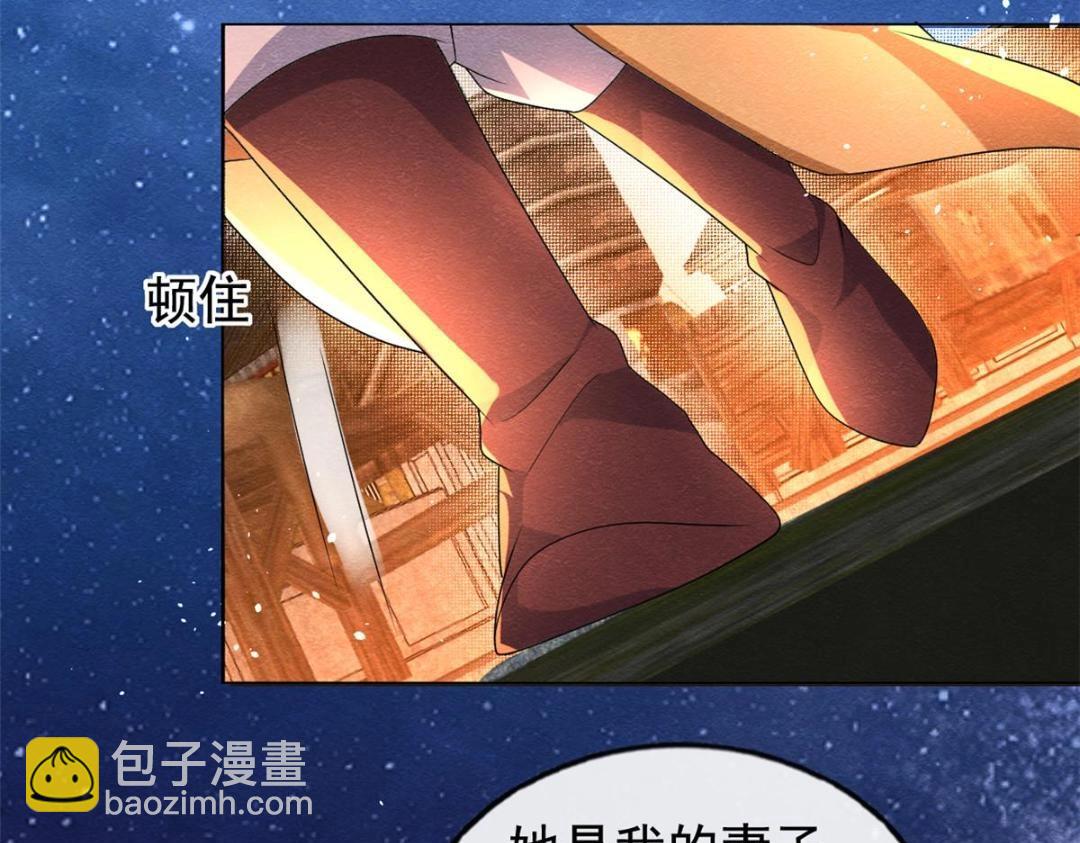 第67话 她是我的妻子19