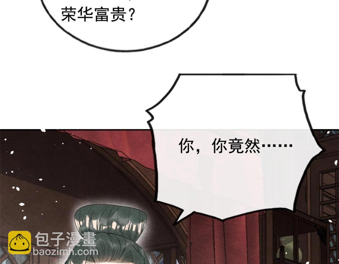 第72话你以为那些都只是梦？69