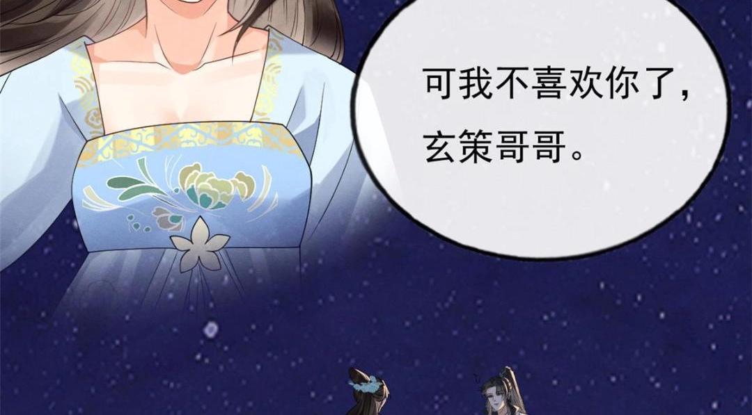 第32话 萧衡你真是个疯子96