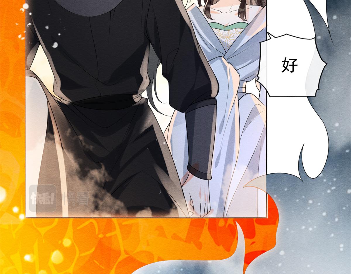 第19话裴道珠我承认对你心动了51