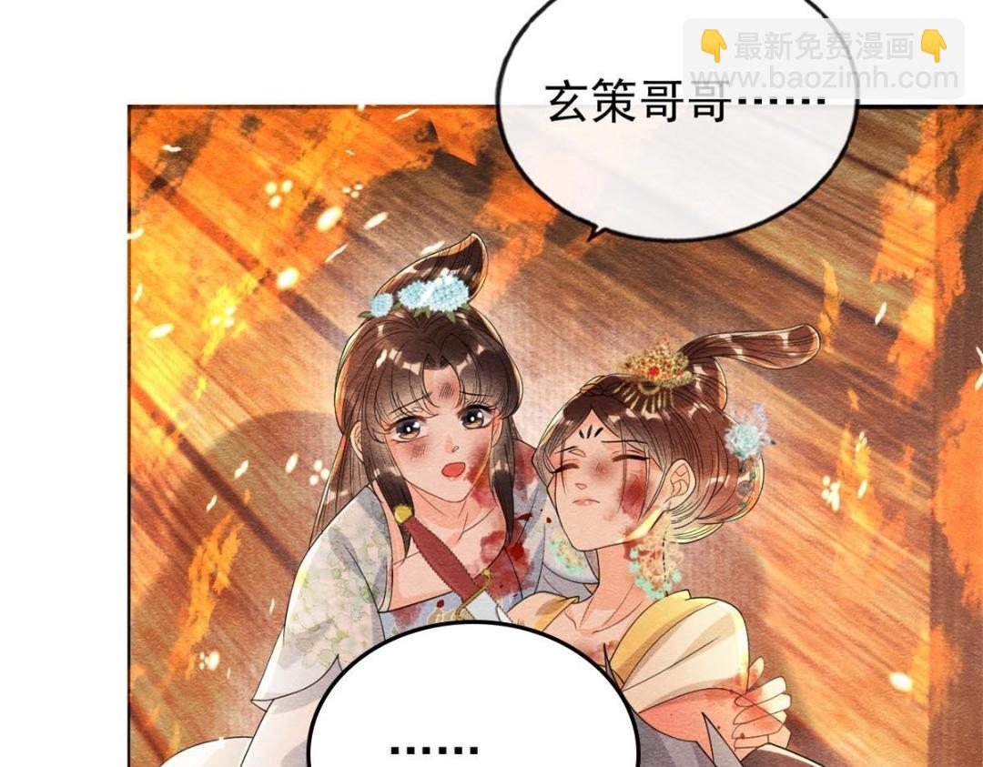 第37话 裴道珠杀人了？19