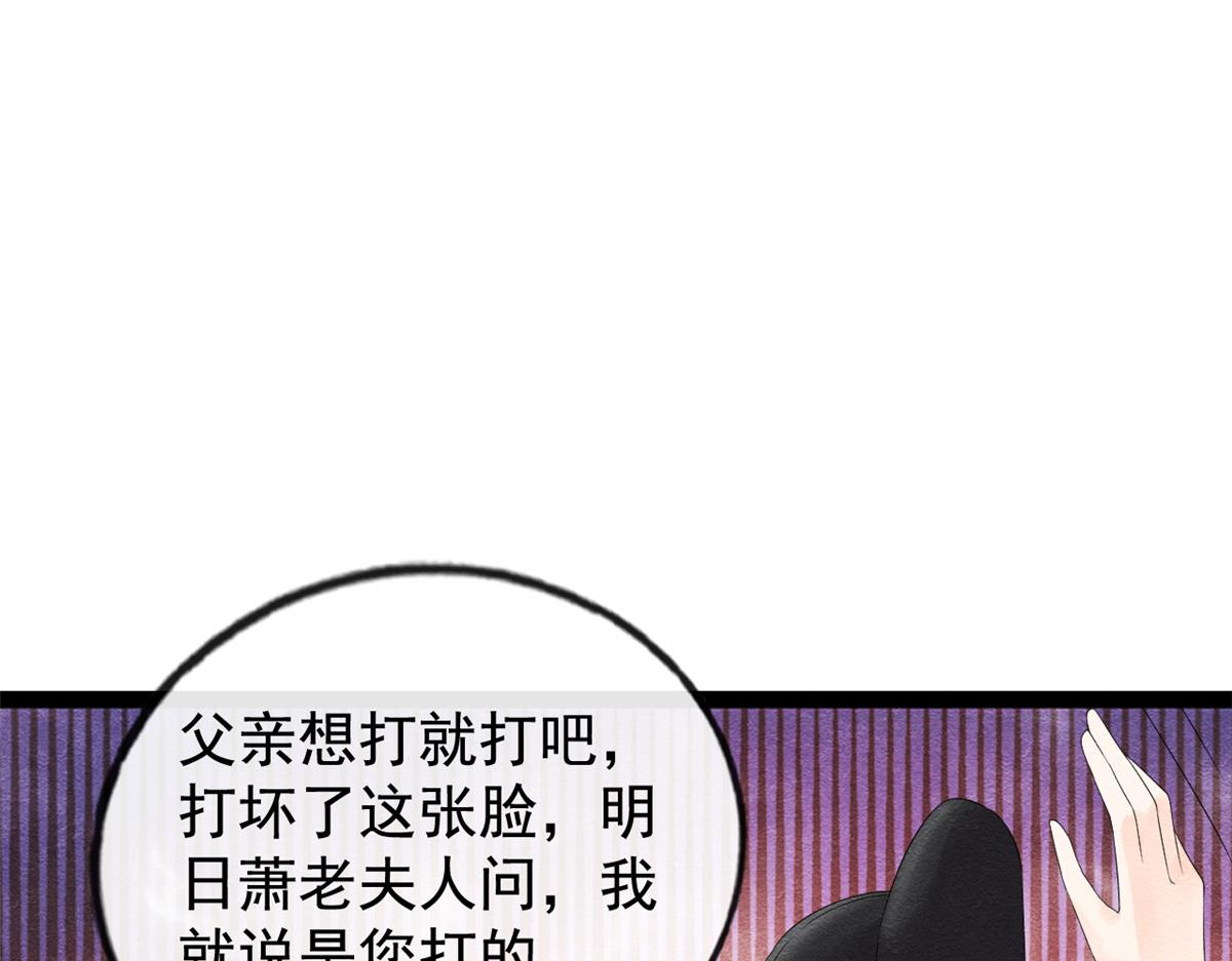 第4话 眼瞎也不会看上你109