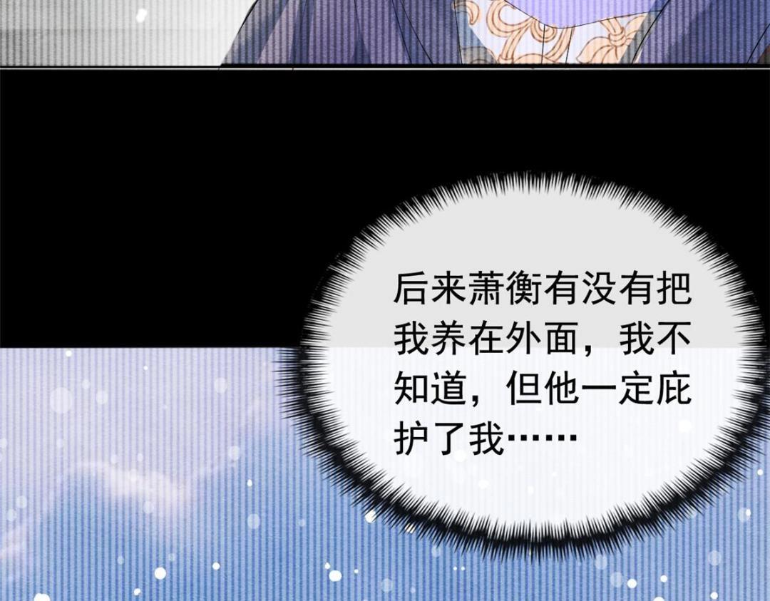 第74话你会送我去和亲吗？37