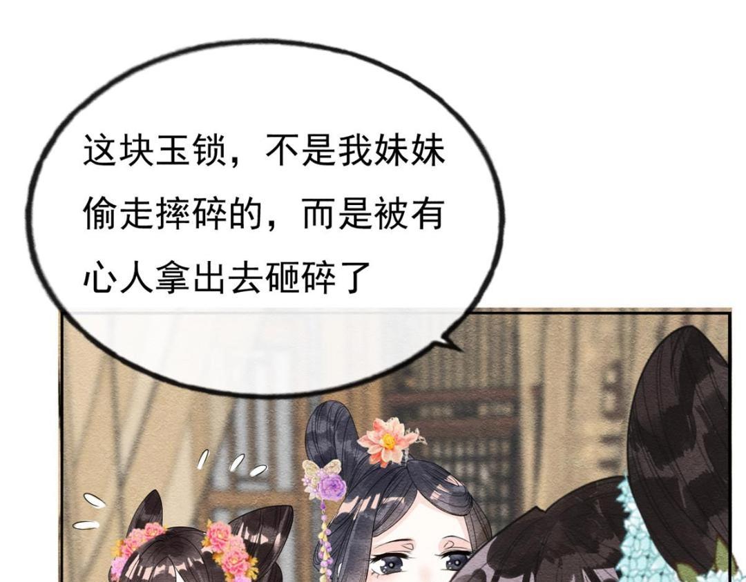 第28话 一出好戏41