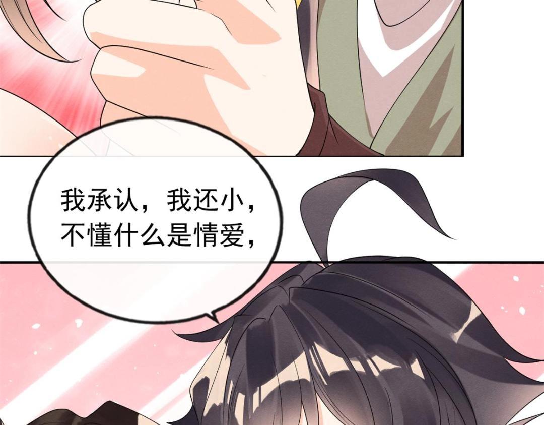 第56话 少年的心动59