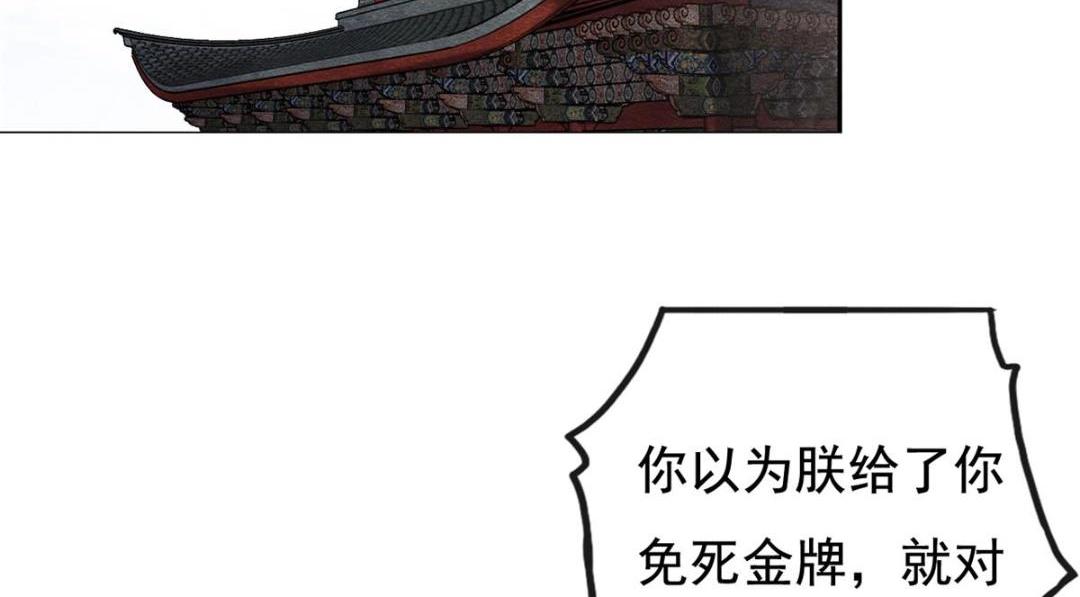 第41话 为民者自然要是死护国6