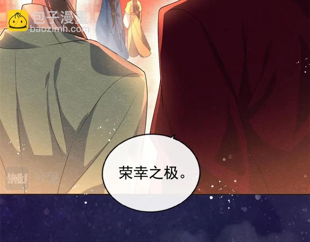 第66话 被人诬陷？71