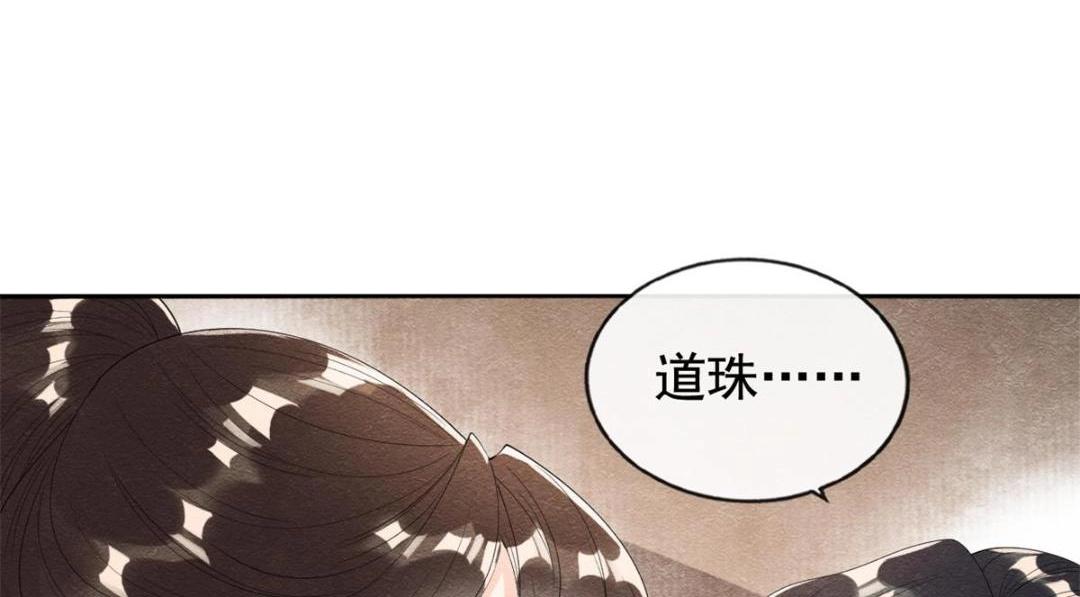 第50话 心依旧爱你82