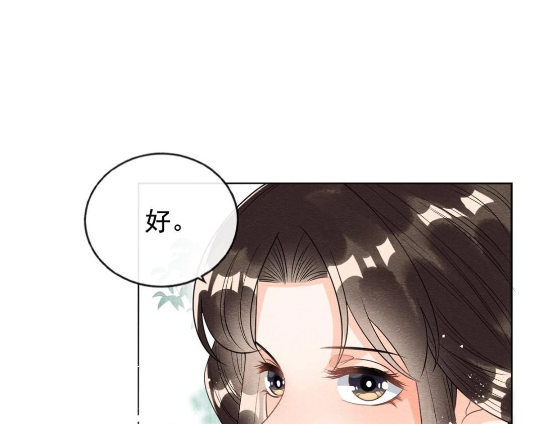第65话 她们都去过栖玄寺？41