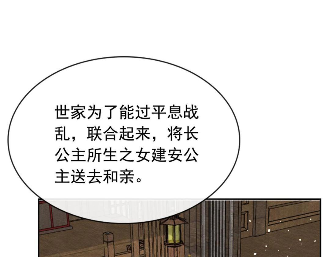 第85话 山高水长，生死相依18