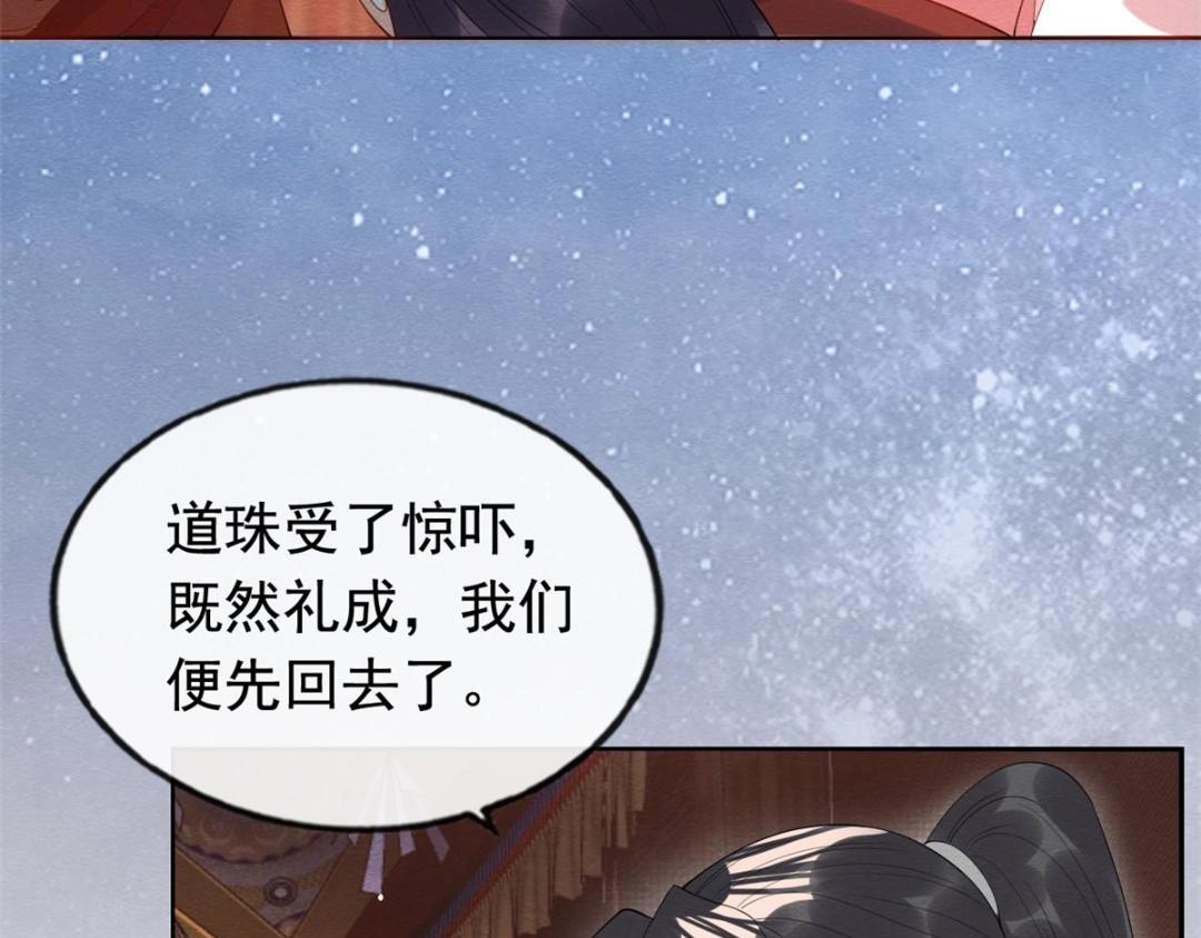 第84话 我不会再让你受伤了43