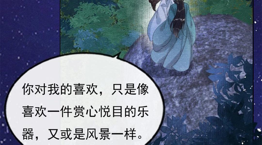 第33话 我想要的喜欢6
