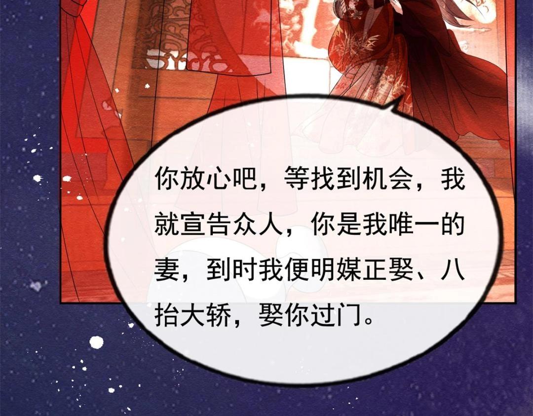 第46话 大婚119