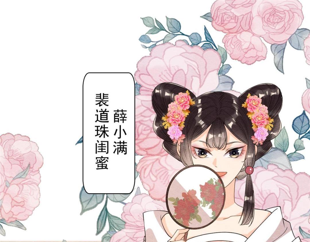第25话 萧衡的秘密53