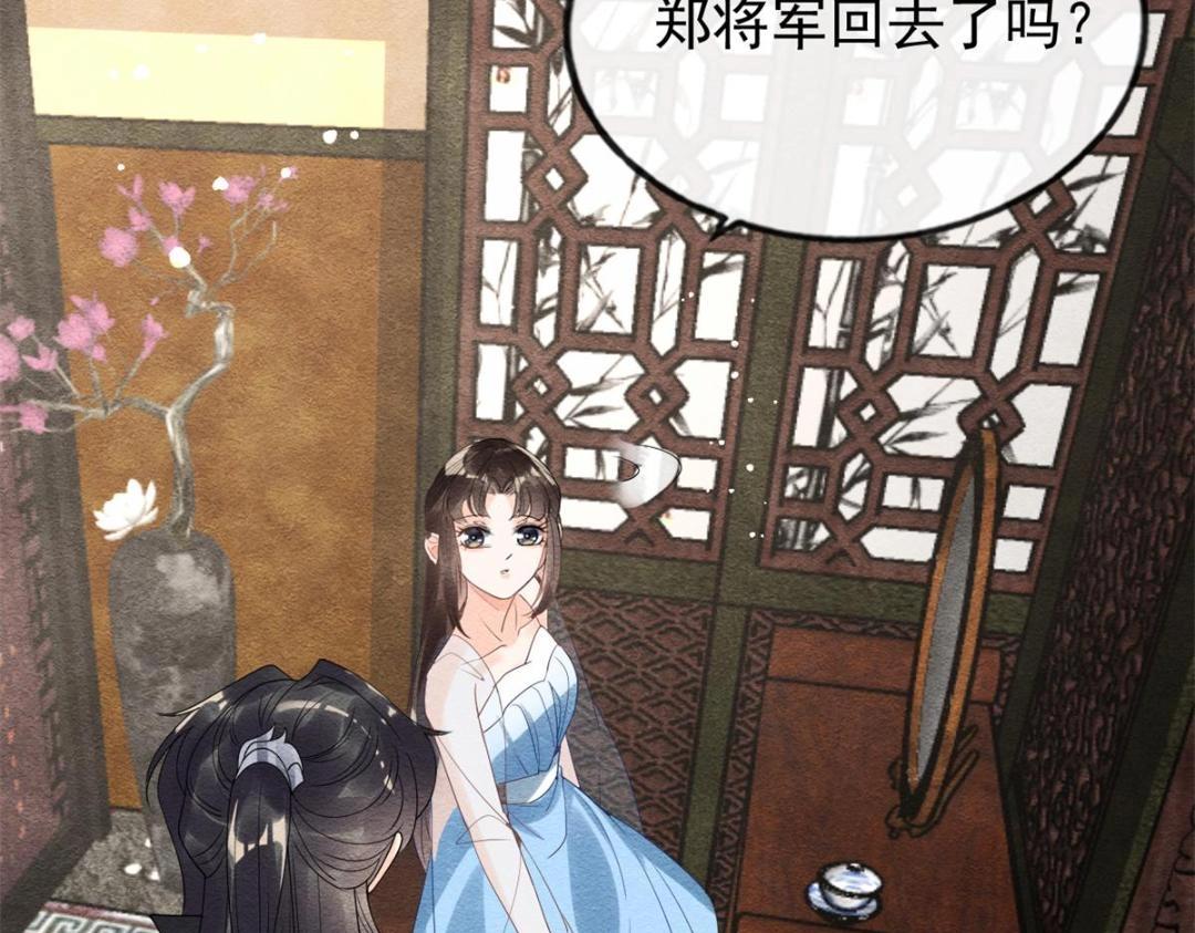 第54话 不然我会吃醋9
