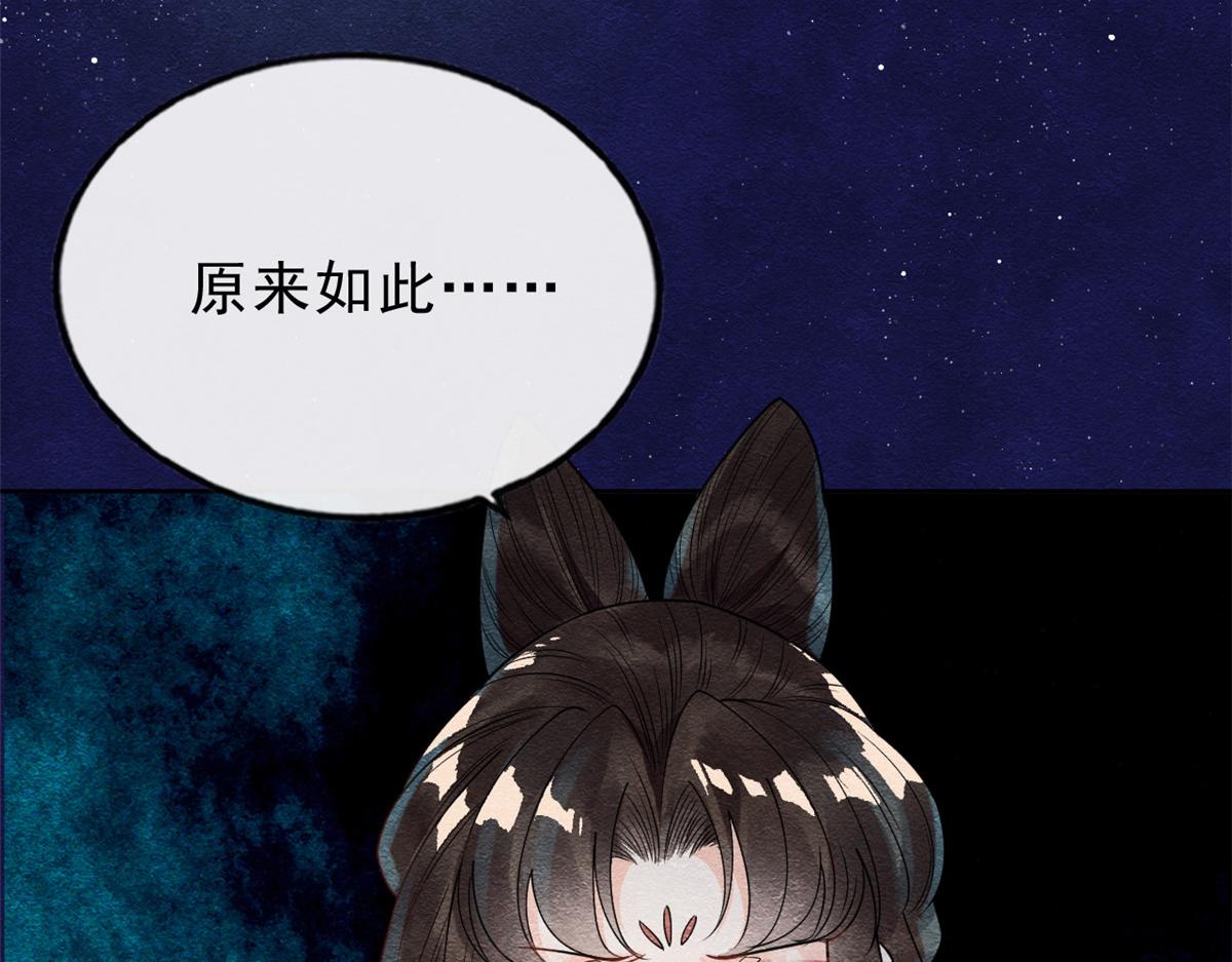 第17话 互相算计，请您更衣17