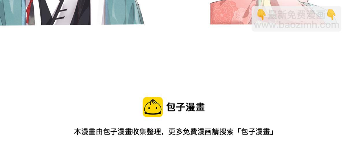第30话 对别人比对我温柔？131