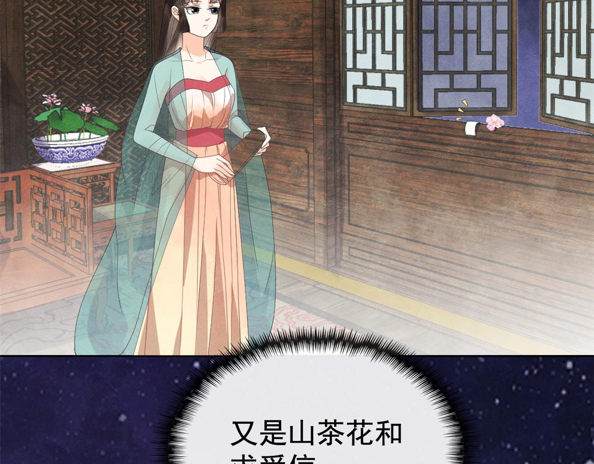 第13话 花神前夕的书信8