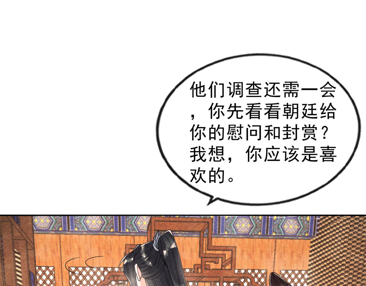 第23话 美人计74