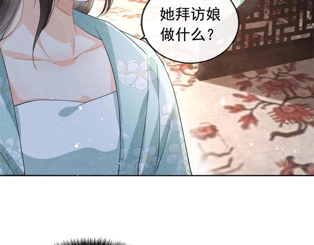 第63话 青梅竹马？25