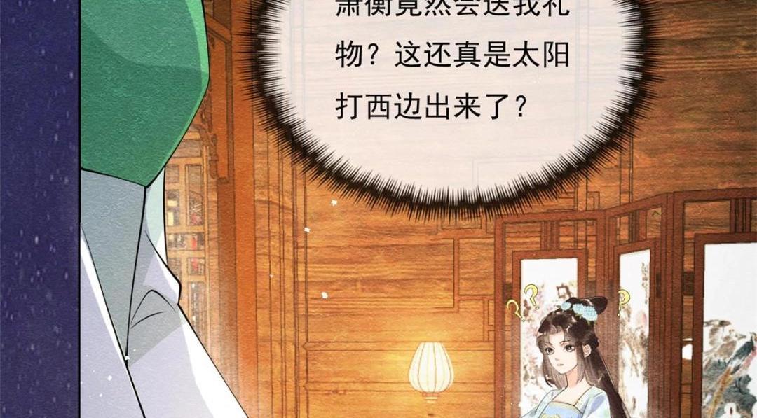第26话 萧衡每天都在被打脸20