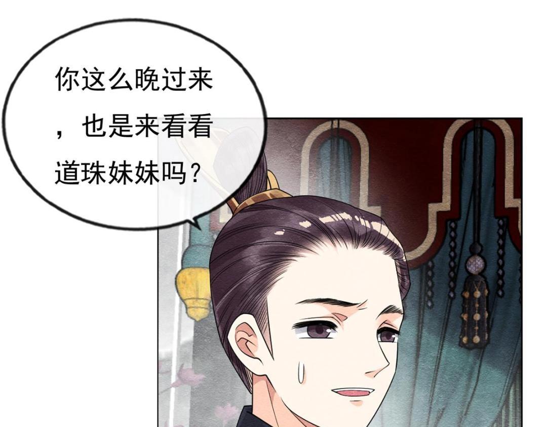 第35话 你身上不能留别的男人的痕迹65