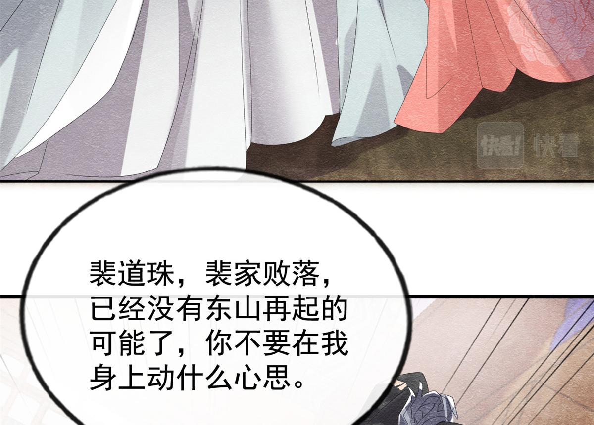 第4话 眼瞎也不会看上你37