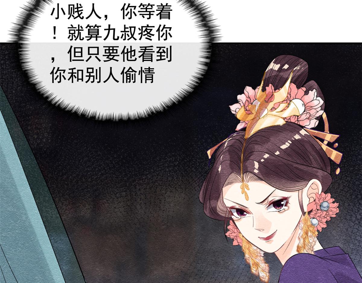 第7话 我偷东西？！50