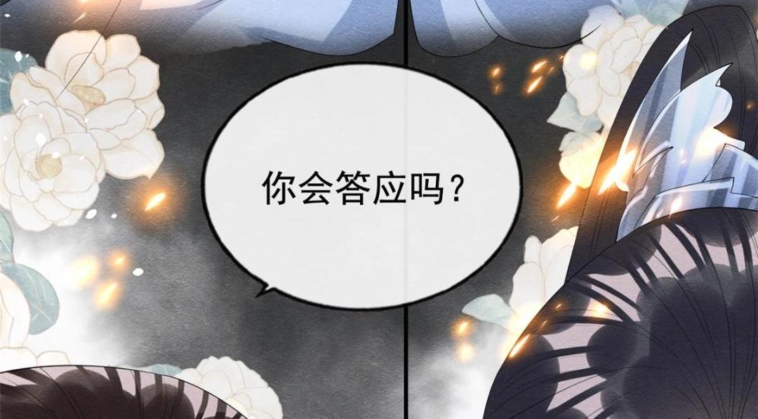 第74话你会送我去和亲吗？24