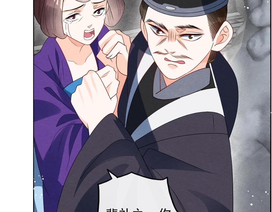 第54话 不然我会吃醋73