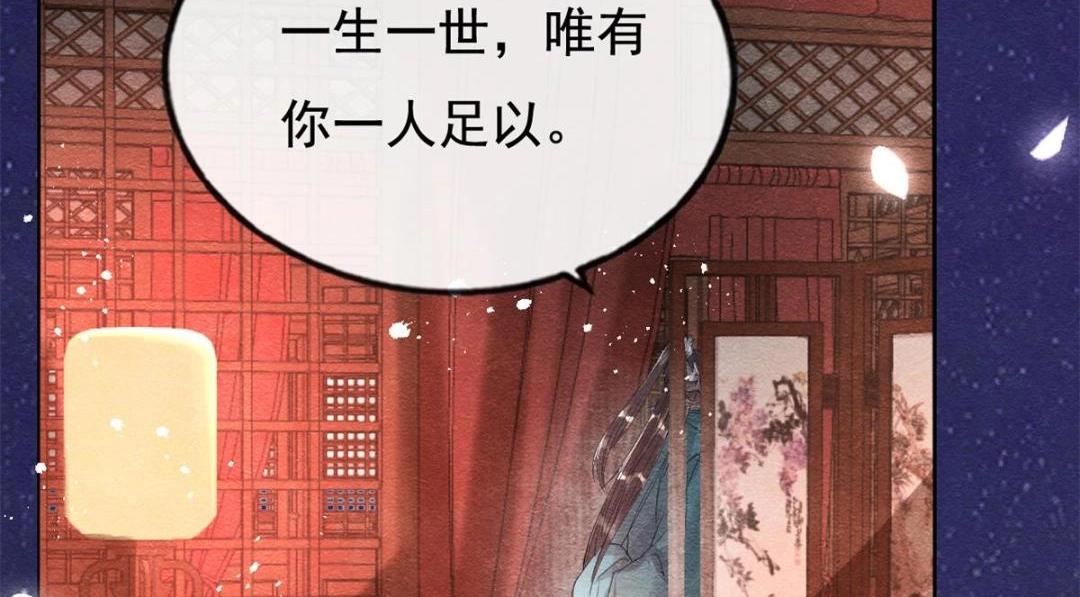 第45话 我会八抬大轿，娶你为妻94
