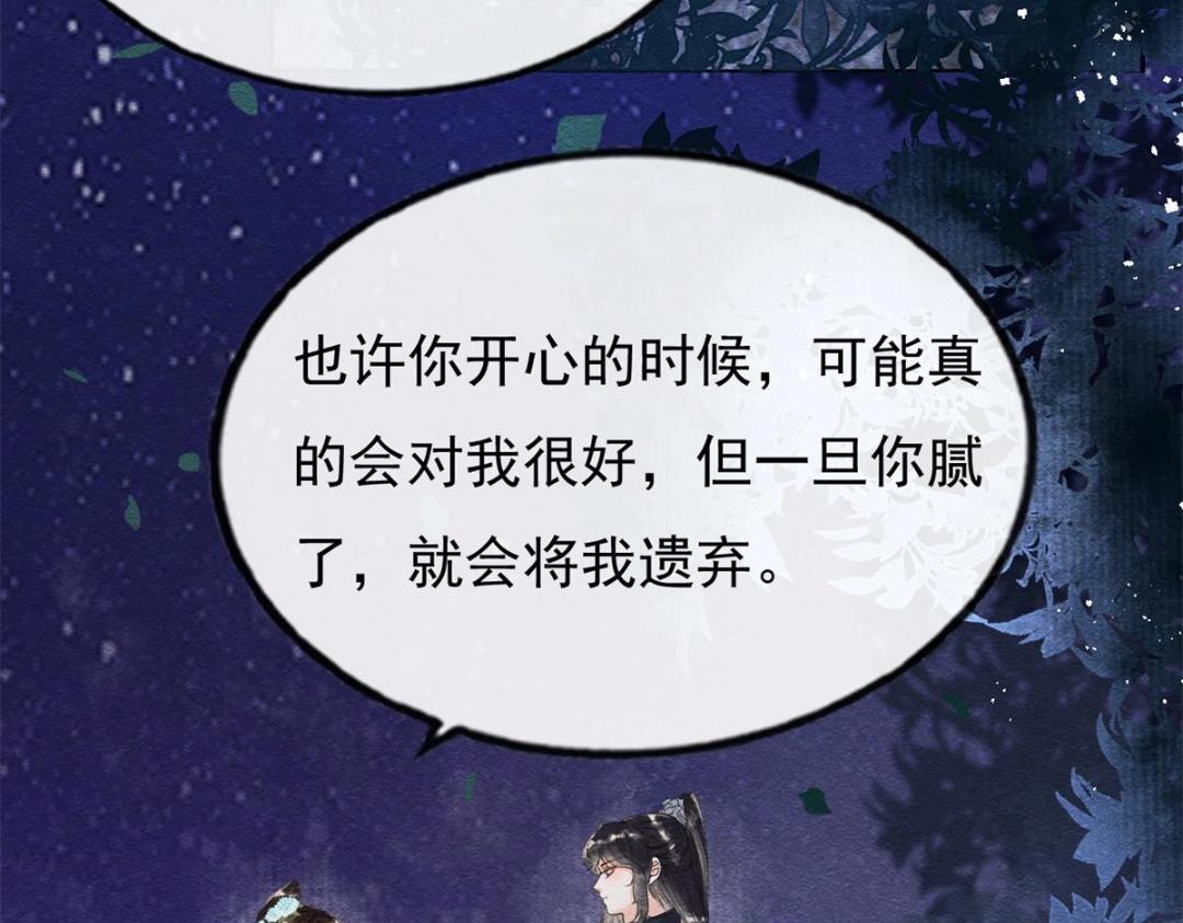第33话 我想要的喜欢7