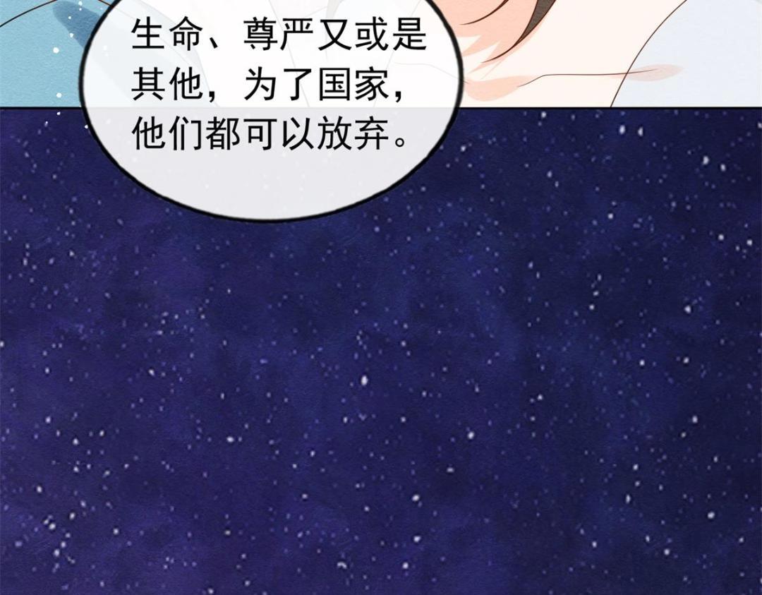第54话 不然我会吃醋21