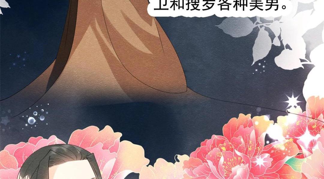 第72话你以为那些都只是梦？38